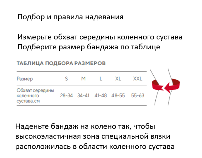 Бандаж на колено BL.09.1 ORTOMEDICA , умеренная фиксация купить в OrtoMir24